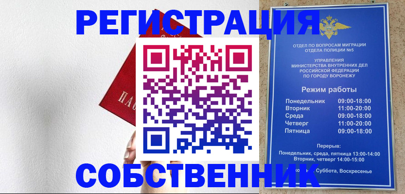 временная регистрация в квартире в Кумертау