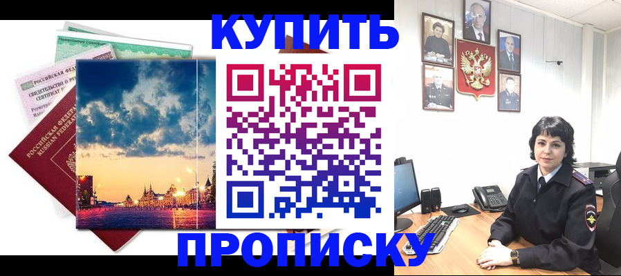 где прописаться в Кумертау